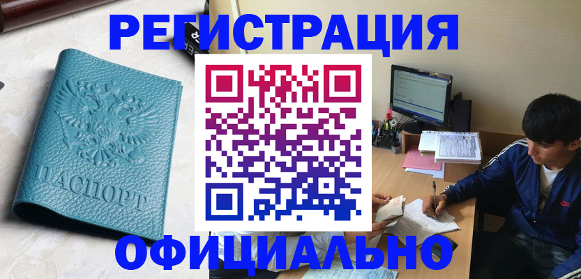 временная регистрация собственник в Южно-Сахалинске