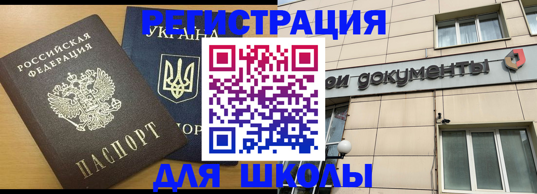 прописка для работы в Южно-Сахалинске